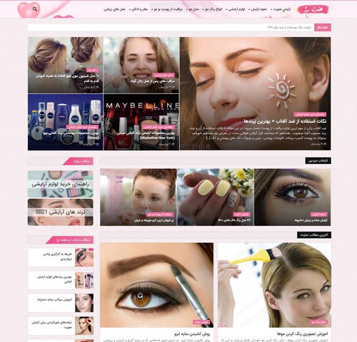 طراحی سایت آرایشی بهداشتی