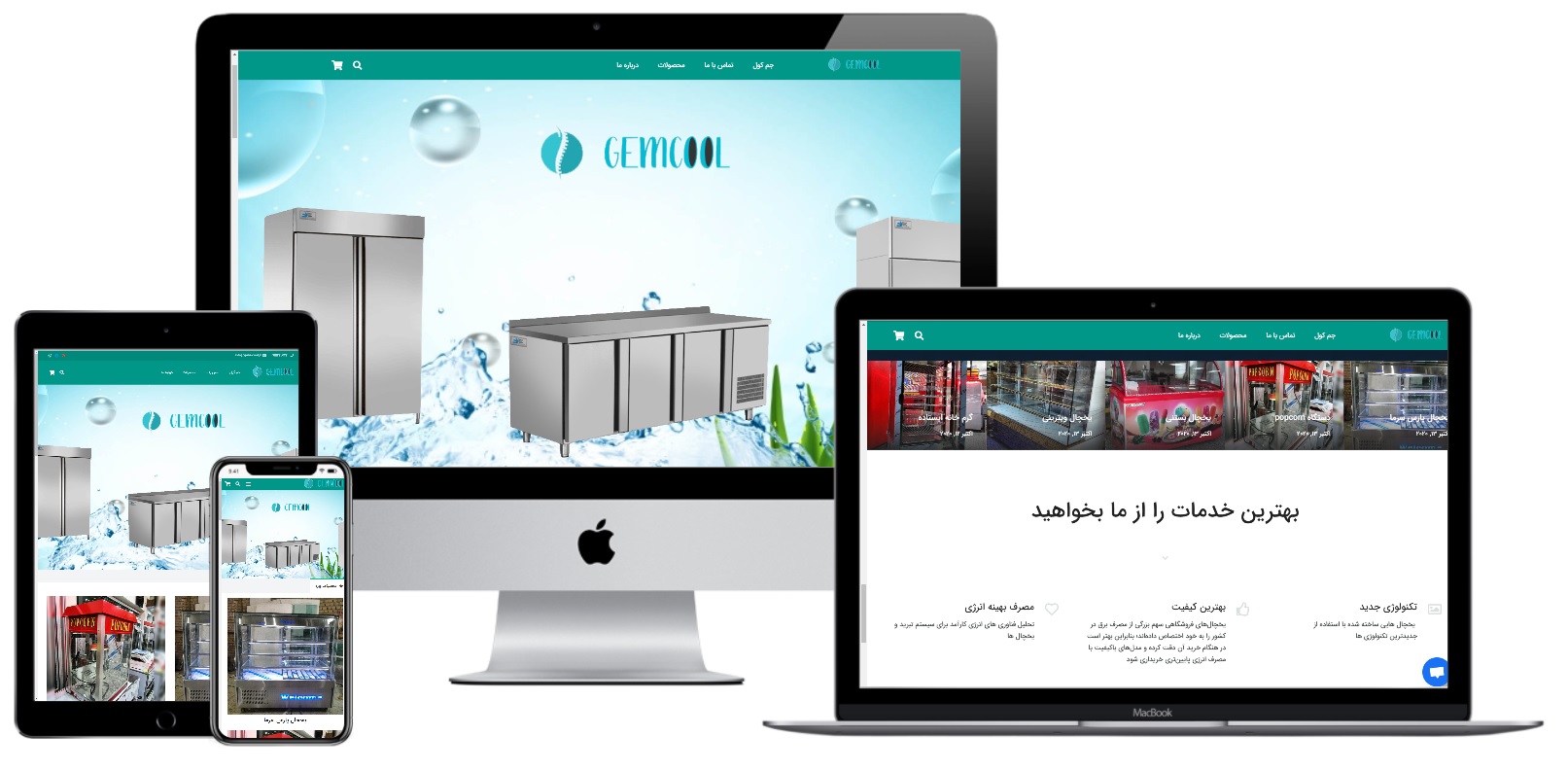 طراحی سایت فروش یخچال